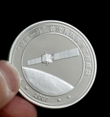 嫦娥一号探月成功纪念银币,纪念金银币,纪念金币