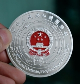 中华人民共和国国防部银币银章,银质纪念币