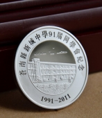 温州新城中学校庆20周年纯金纯银纪念币定制银币定做