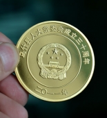 新疆阿克苏市人大常委会成立30周年纪念金币,纯金纪念币