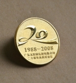 广东太阳神公司成立20周年庆典纪念章,纯金纪念章