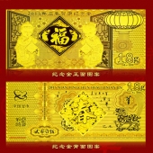 中国金币总公司发行2015年迎春贺岁纯金纪念金钞