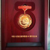 生产制造制作中国人民抗日战争胜利80周年纪念章奖章勋章厂家